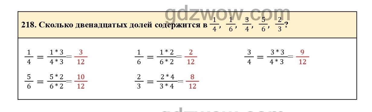 Номер 223 - ГДЗ по Математике 6 класс Учебник Виленкин, Жохов, Чесноков, Шварцбурд 2020. Часть 1 (решебник) - GDZwow